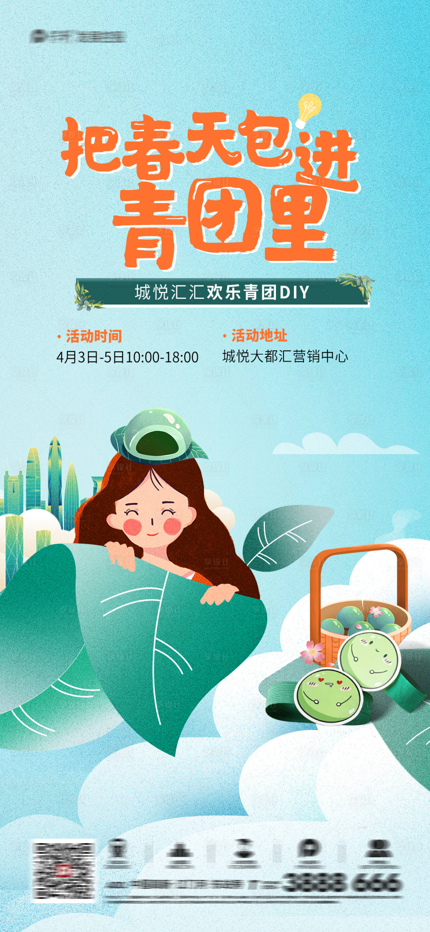 源文件下載【享設(shè)計】搜索編號：30920028735641612【送禮海報】