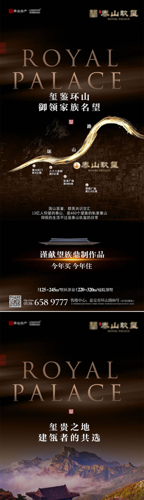 源文件下載【享設計】搜索編號：64520028795502261【中式地產(chǎn)價值點系列黑金海報】
