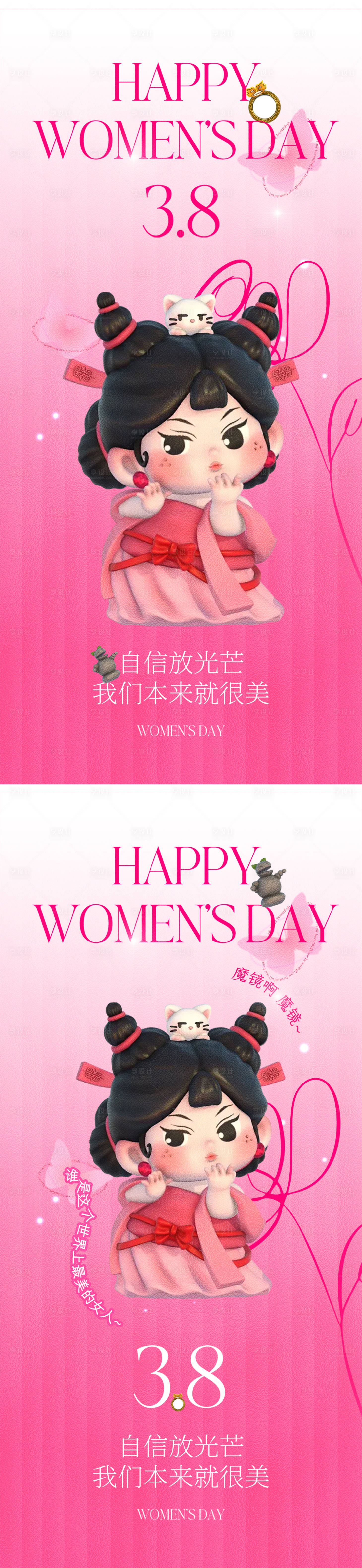 源文件下載【享設(shè)計(jì)】搜索編號(hào)：70510028973994184【38女神節(jié)哪吒借勢(shì)熱點(diǎn)海報(bào)】