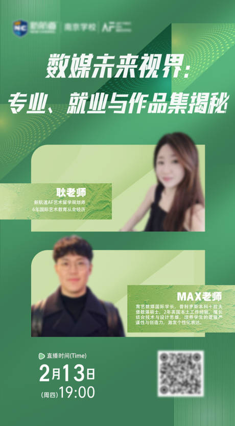 源文件下載【享設計】搜索編號：71350028873783748【雙人講座海報】