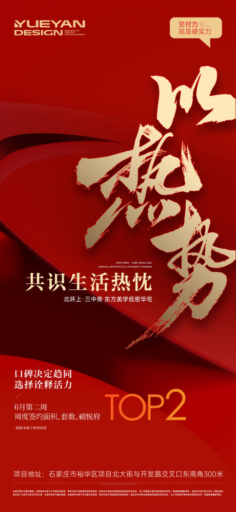 源文件下载【热销海报】编号：22270028668816559