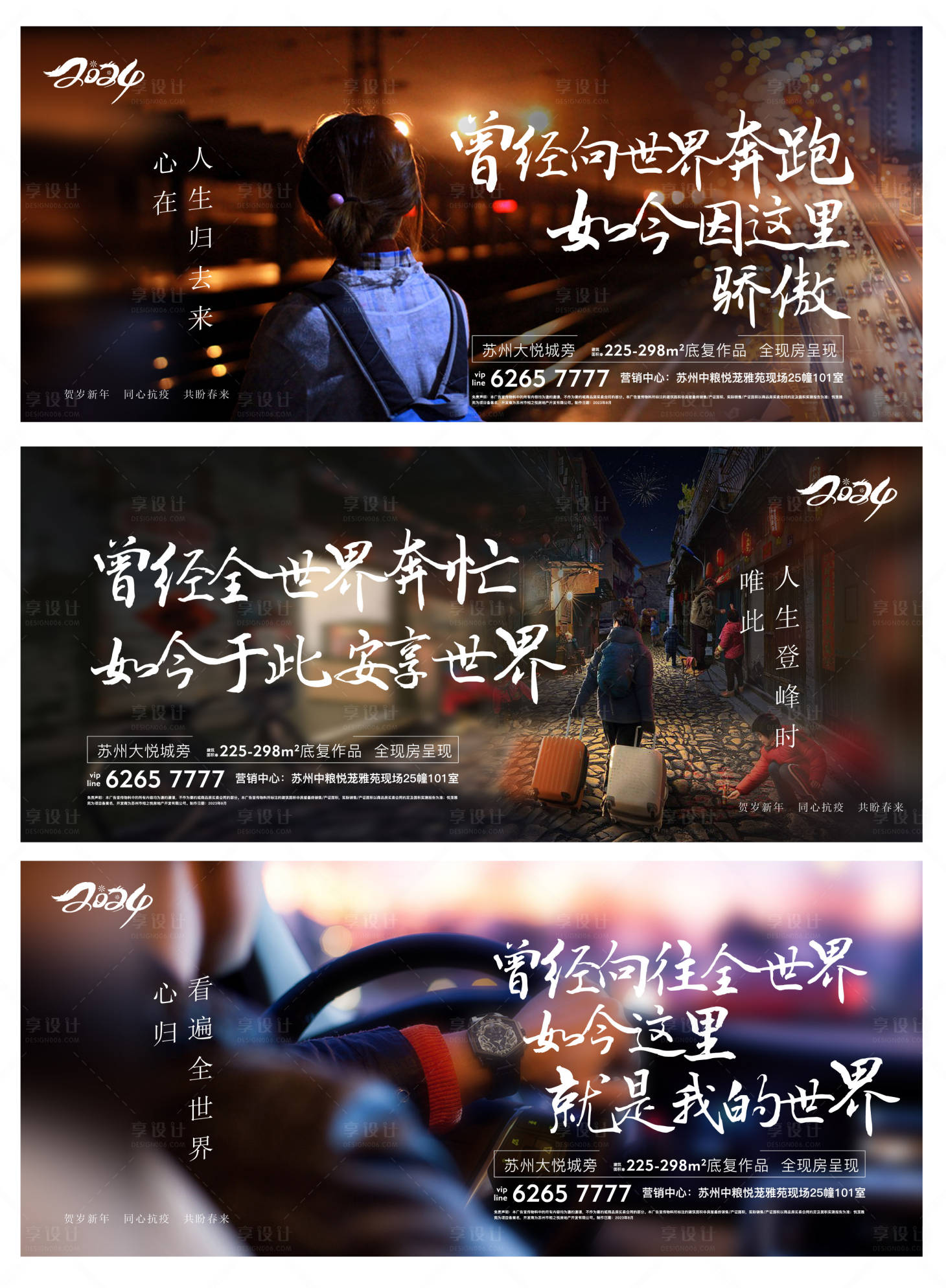 源文件下载【房地产返乡置业系列海报】编号：28030028899654211