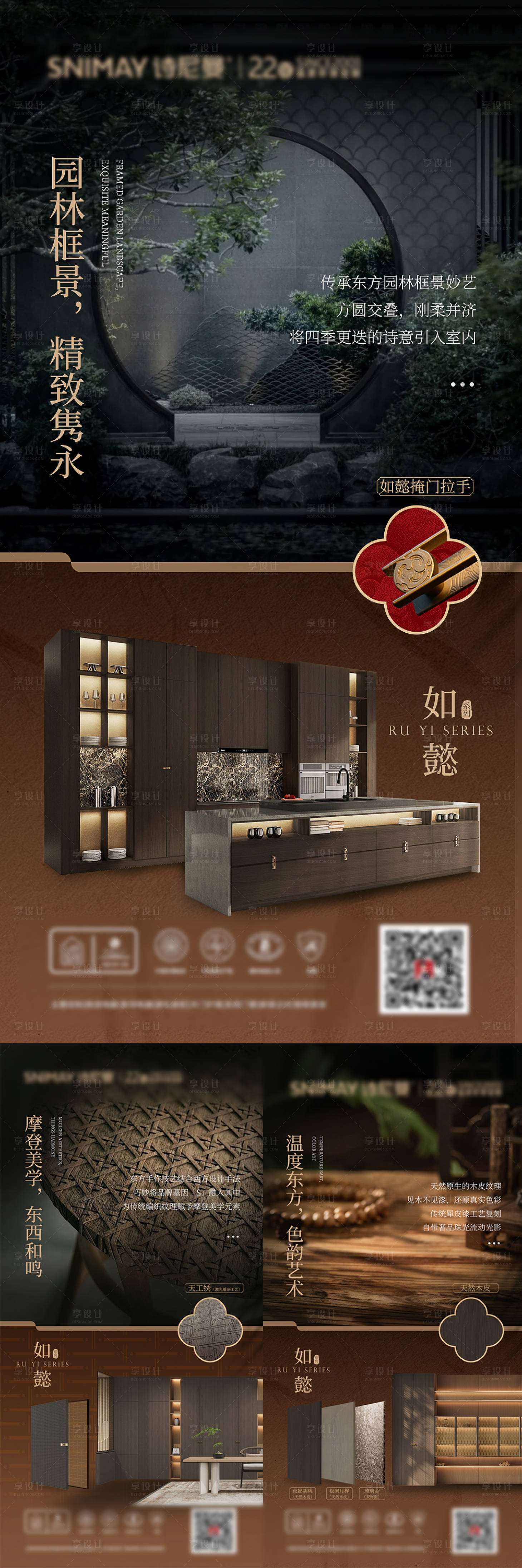 源文件下载【享设计】搜索编号：23830028790109609【新品海报地产海报家具海报新品】