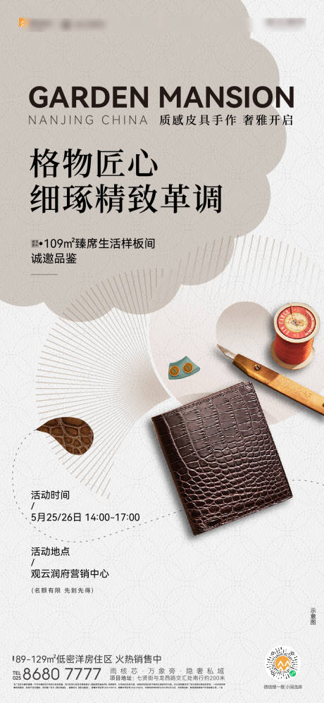 源文件下载【皮具手作】编号：79660028962962088
