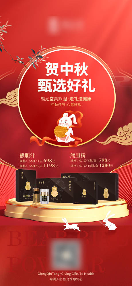 源文件下载【熊胆粉微单】编号：68560028605269865
