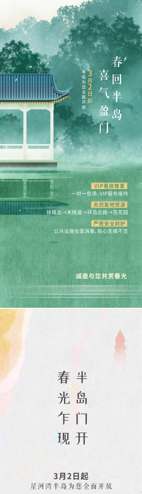 源文件下载【开工】编号：54840028640322736