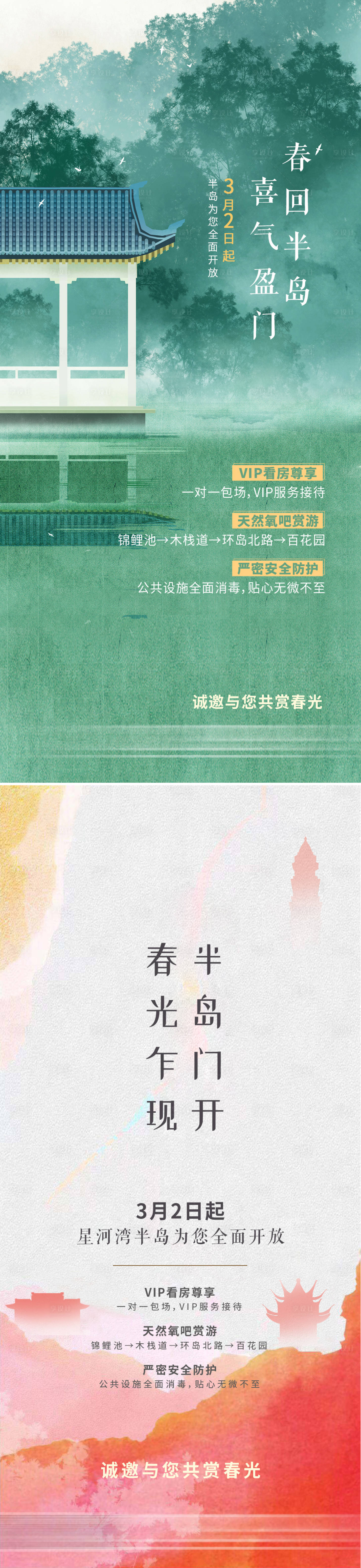 源文件下载【享设计】搜索编号：54840028640322736【开工】