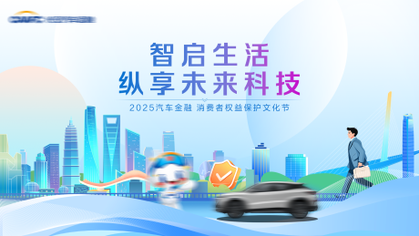 源文件下载【汽车科技城市海报】编号：30340029025665103