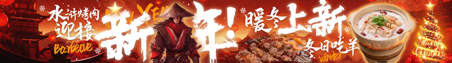 源文件下载【大众点评新年圣诞五连图】编号：78420028848438578