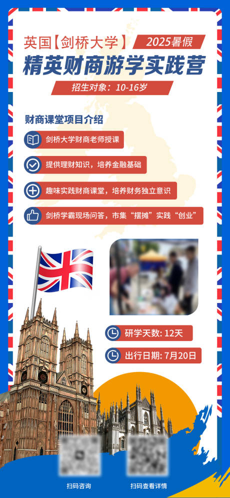 源文件下載【享設計】搜索編號：93440028802815883【留學海報】