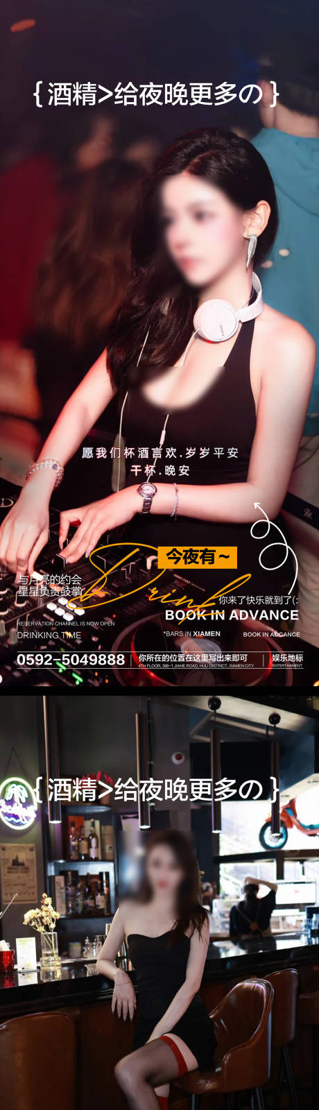 源文件下載【酒吧夜店轉(zhuǎn)場海報(bào)】編號：89490028955125428