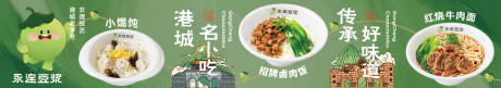 餐饮美食长灯箱菜品特色菜营销海报