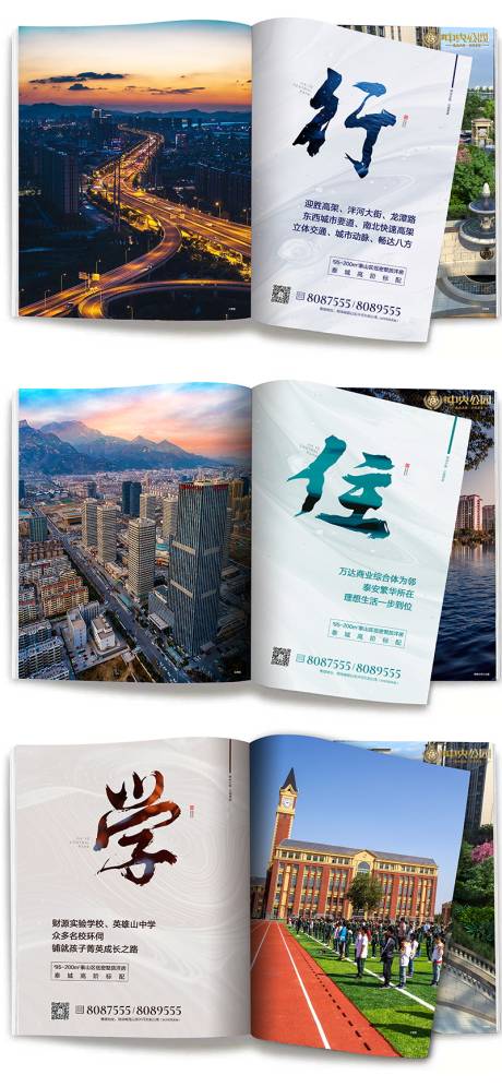源文件下载【地产价值稿】编号：43690028594909763