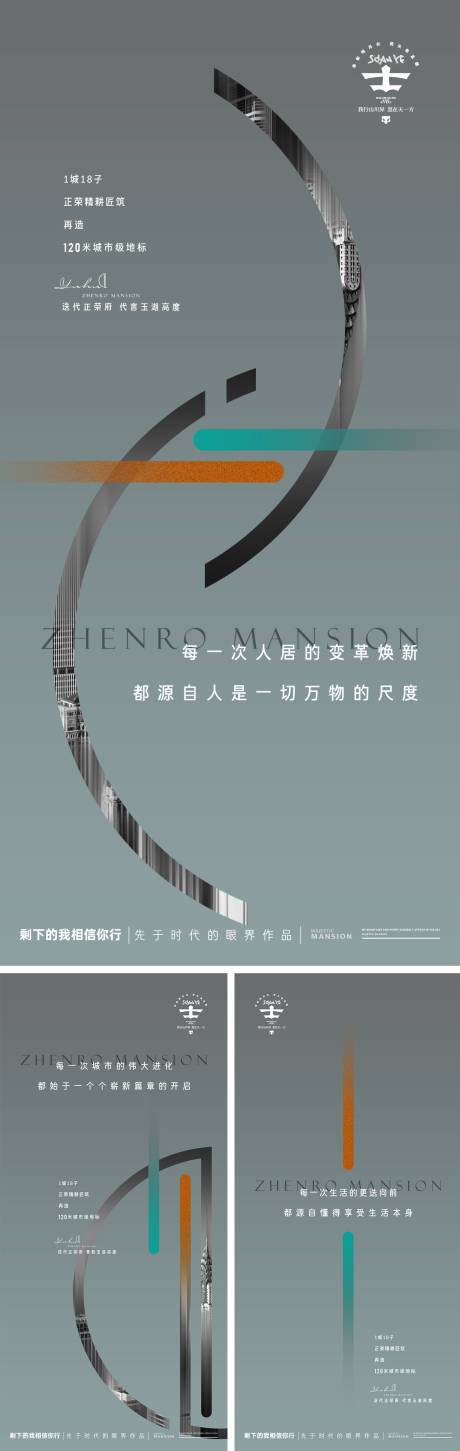 源文件下载【城市系列海报】编号：18100029016516248