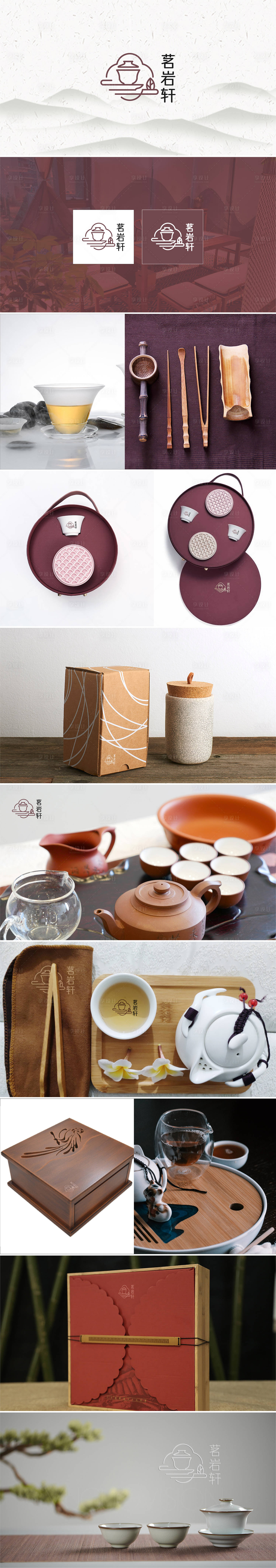 源文件下载【享设计】搜索编号：80480028881532842【茶楼茶叶品牌VI设计】