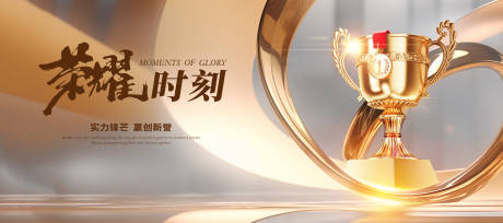 源文件下载【年度颁奖典礼荣耀时刻主画面】编号：40930028929467189