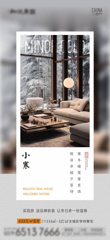源文件下载【节气】编号：74950028810983888
