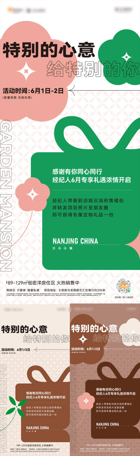 源文件下載【享設計】搜索編號：13960028963666418【禮品活動海報】