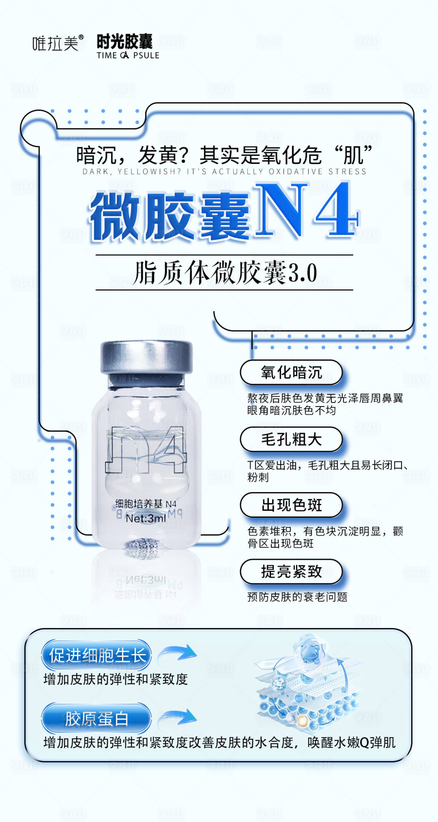 源文件下載【享設(shè)計(jì)】搜索編號：57260028753925173【水光產(chǎn)品海報(bào)】