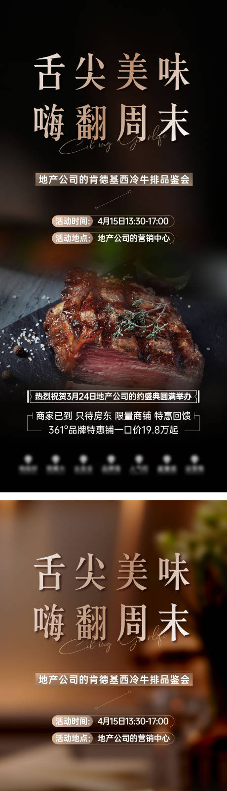 源文件下载【周末暖场活动的】编号：86470028905927959