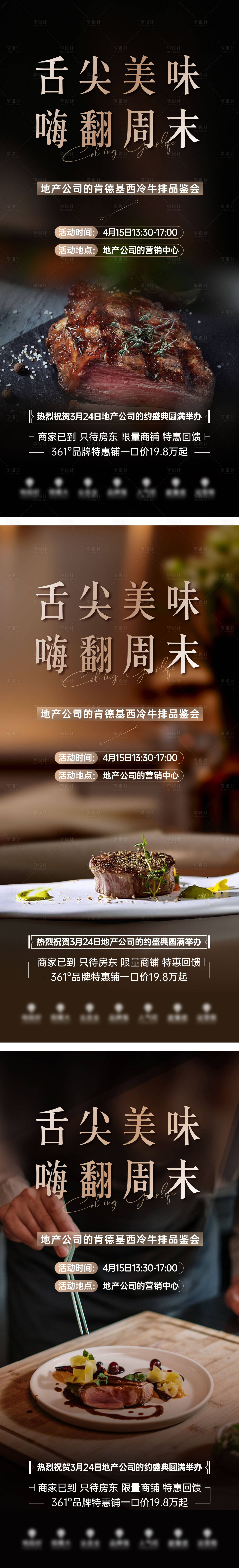 源文件下载【享设计】搜索编号：86470028905927959【周末暖场活动的】