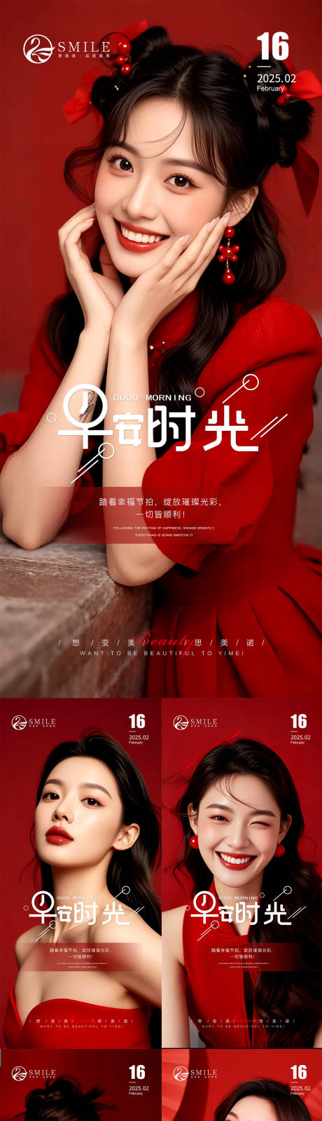 源文件下载【享设计】搜索编号：57730028855275237【早安图】