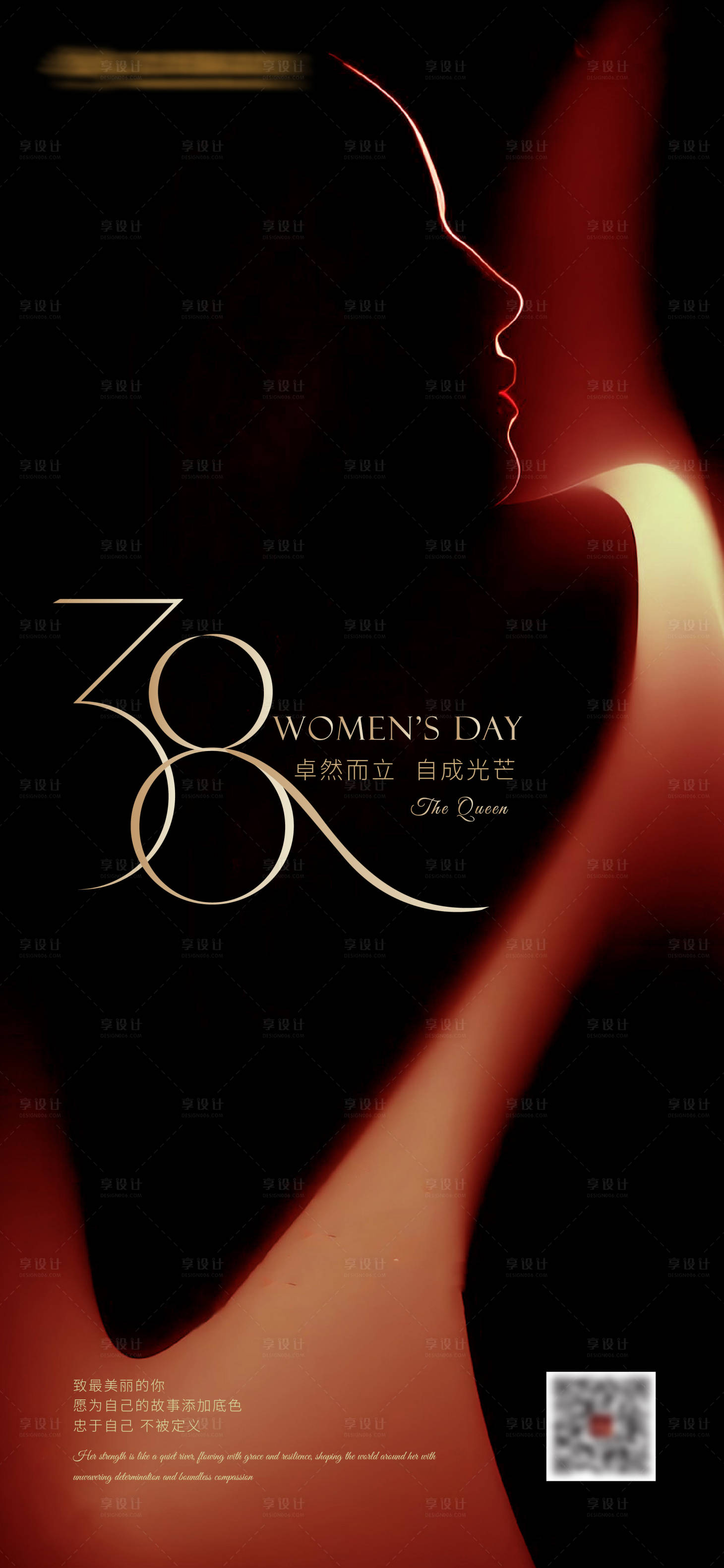源文件下載【享設計】搜索編號：77710028879055909【高級簡約38女神節海報】