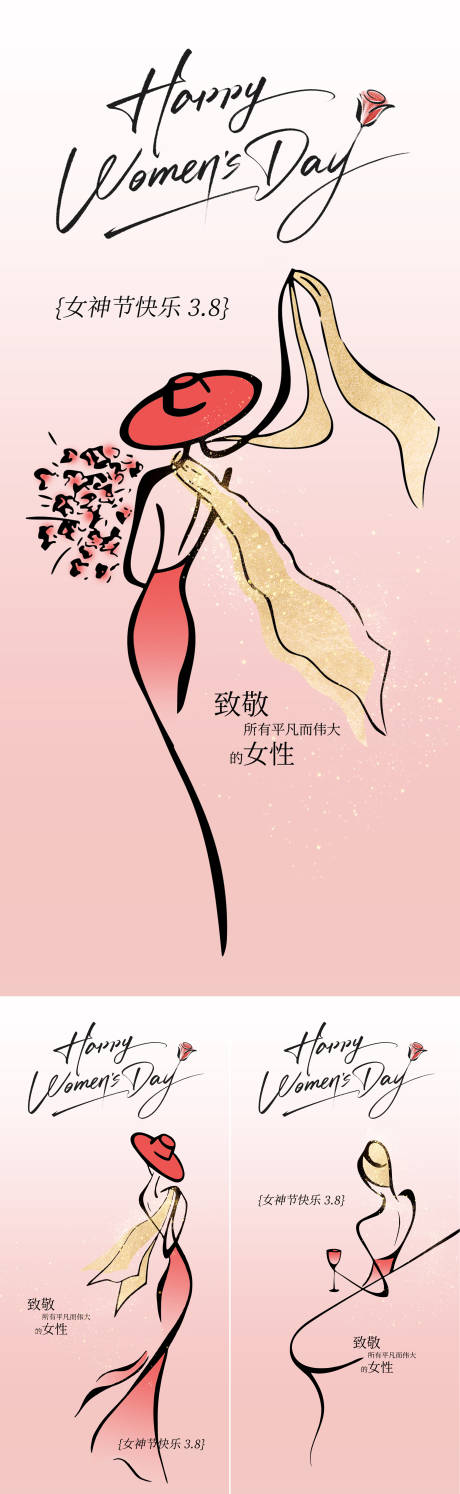 源文件下载【女神节永远光芒万丈】编号：58450029031044388