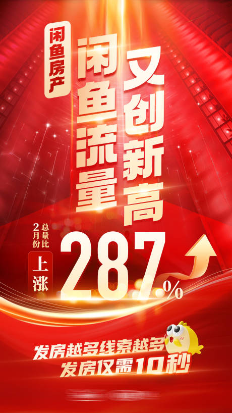 阶段战报海报