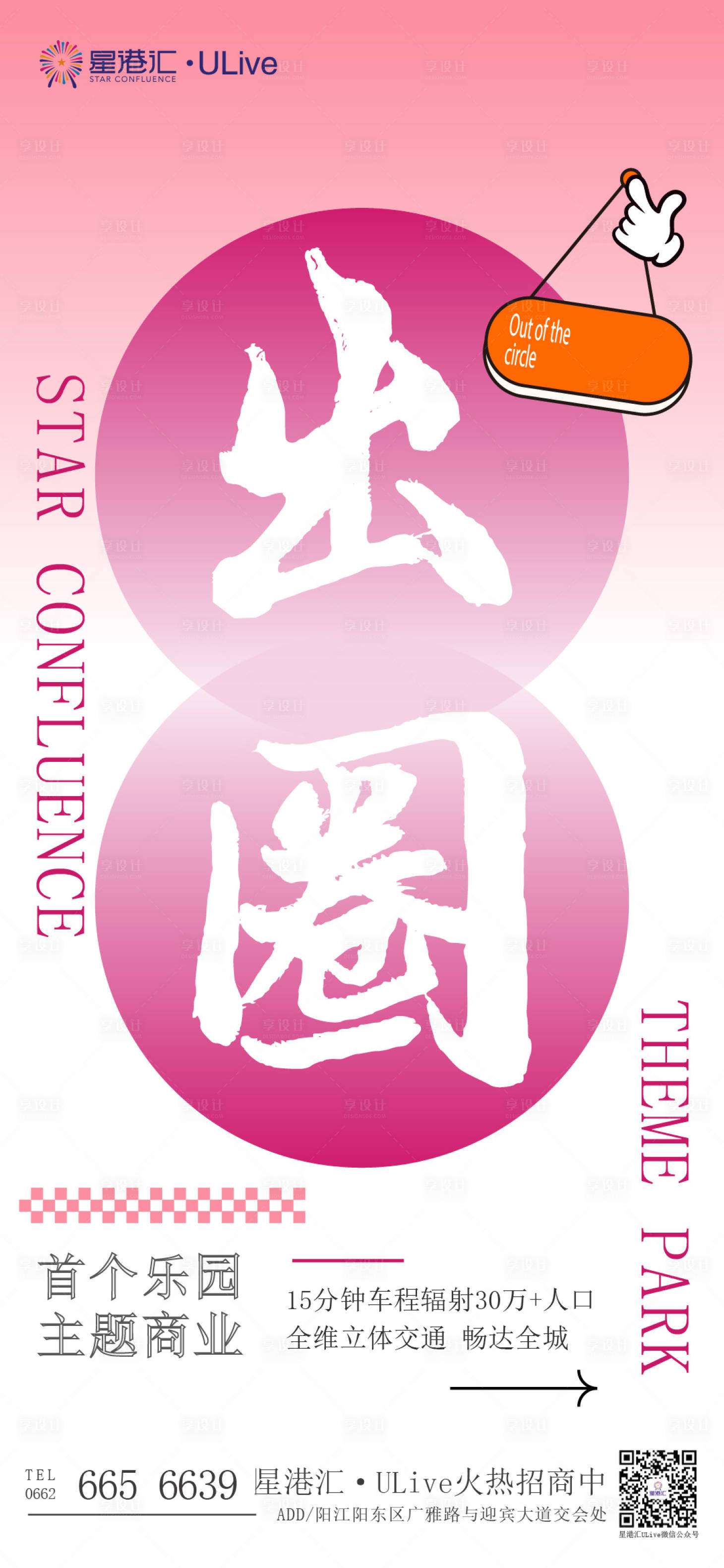源文件下载【享设计】搜索编号：11920028798861404【招商商业 】