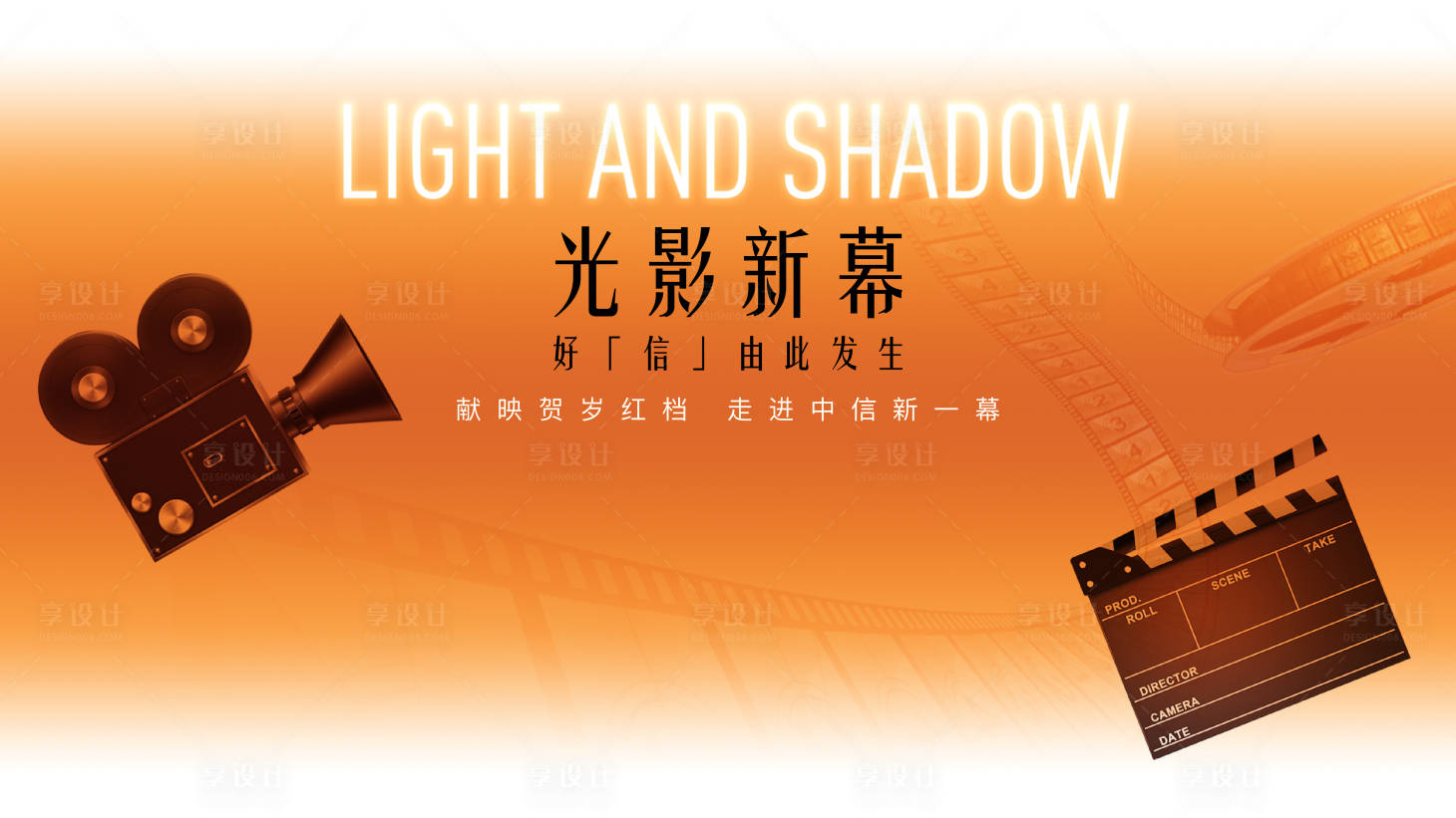源文件下载【享设计】搜索编号：34720028665679743【电影 】