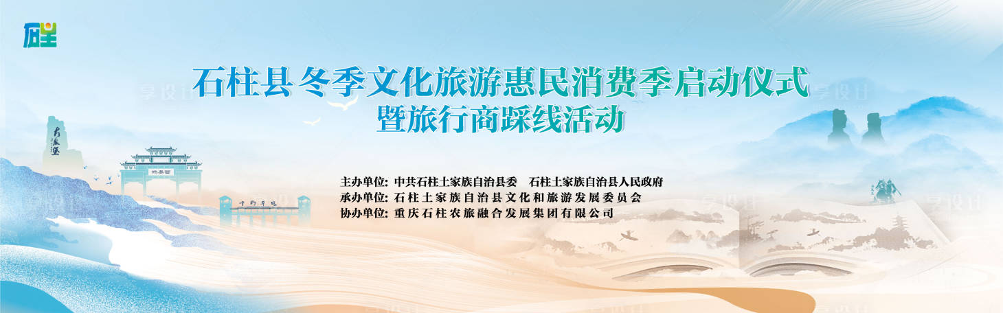源文件下载【高峰论坛科技旅游活动背景板】编号：45510028798411661