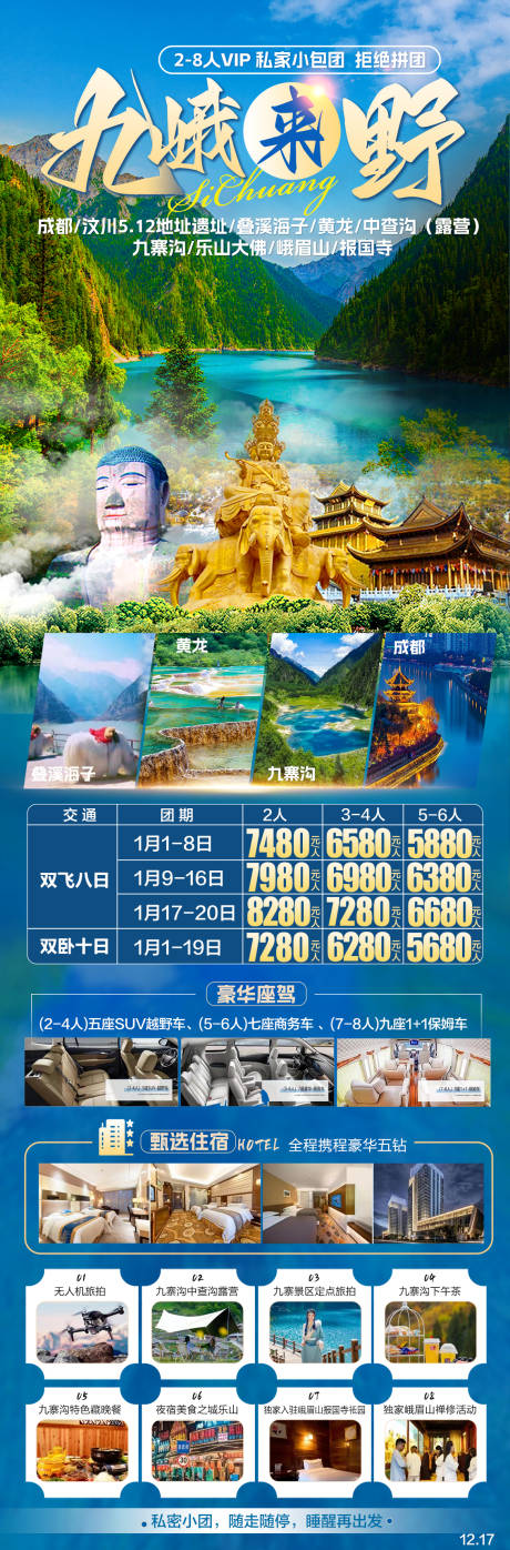 源文件下載【九峨來野長圖】編號：74640028823623296