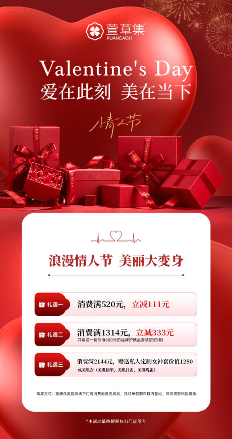 源文件下载【情人节卡项设计】编号：11570028718405379