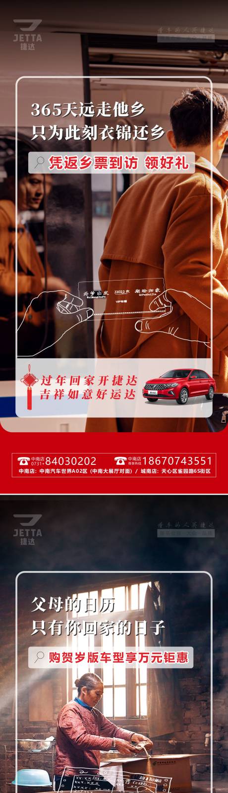 源文件下載【汽車回家過年海報】編號：48300028694461616