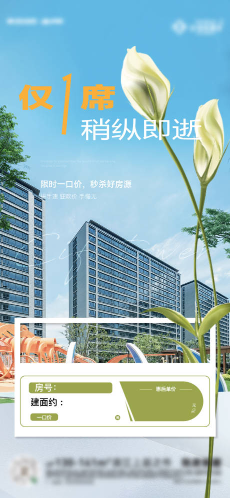 源文件下載【享設計】搜索編號：21910028671064975【春日特價房】
