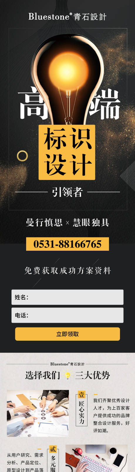设计工作室宣传长图