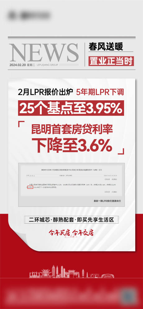 源文件下載【享設計】搜索編號：38100028925255857【政策海報】