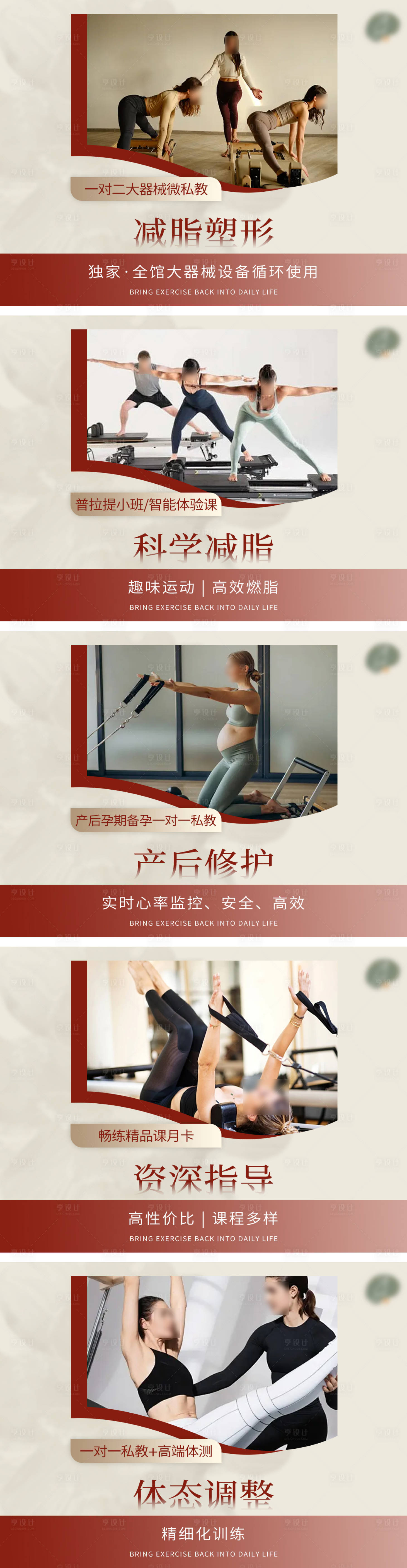 源文件下载【瑜伽活动banner】编号：79170028819054673