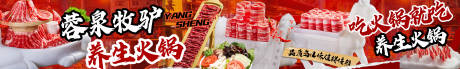 源文件下载【火锅美食背景五连图】编号：88890029039168632