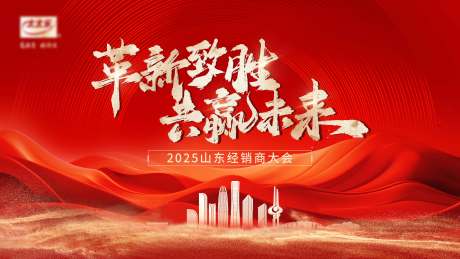 源文件下载【公司年会背景板】编号：33720028943161293
