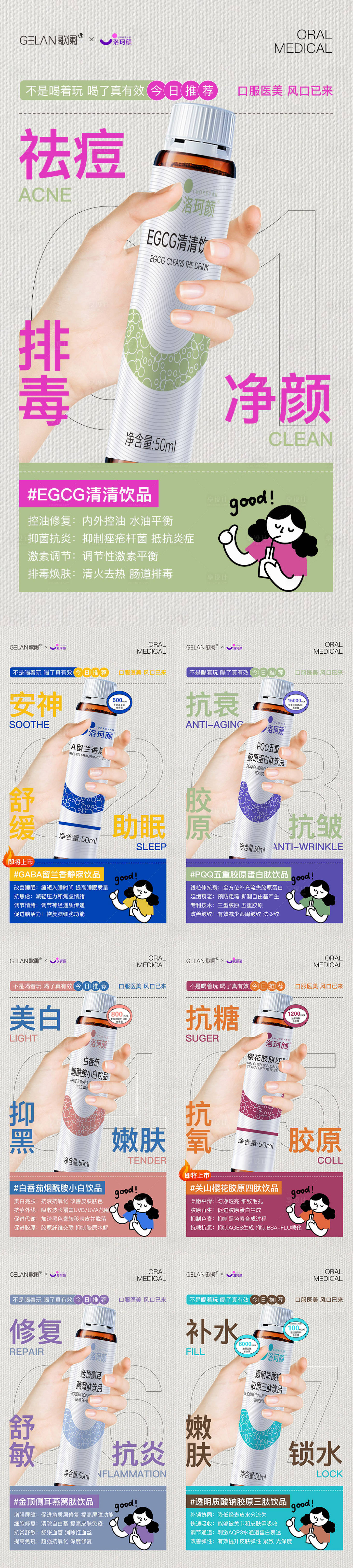 源文件下載【享設計】搜索編號：26880029080313596【醫美產品系列海報】
