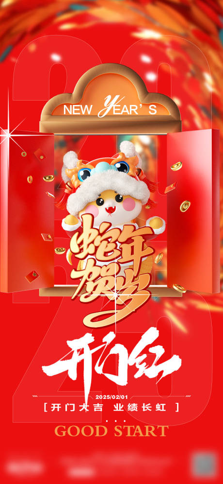 源文件下载【酒吧夜店开门红宣传海报】编号：23570028657162801