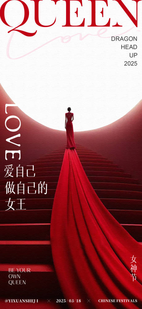 源文件下載【享設計】搜索編號：60740028843836958【38女神節(jié)海報】