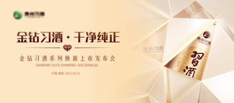 酒类活动主画面