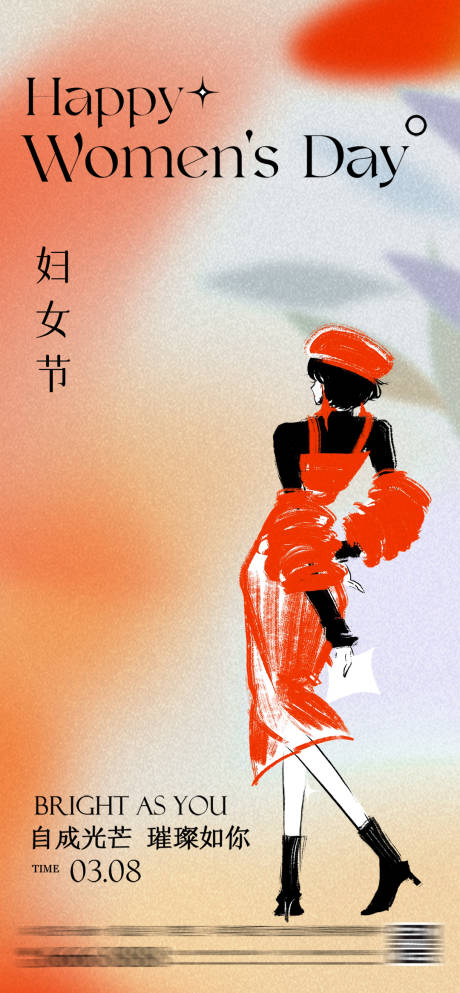 源文件下载【三八妇女节女神节海报】编号：96020028968832527