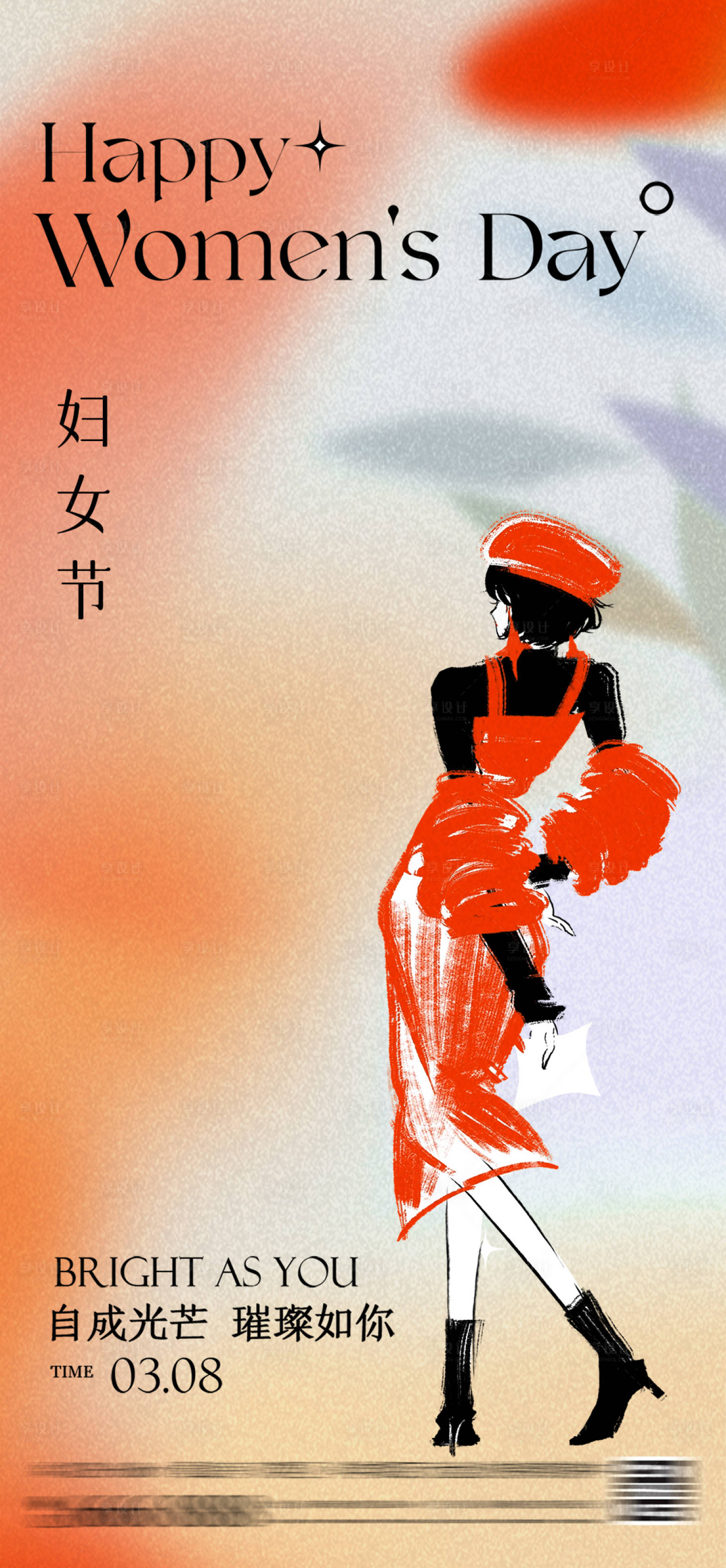 源文件下载【享设计】搜索编号：96020028968832527【三八妇女节女神节海报】