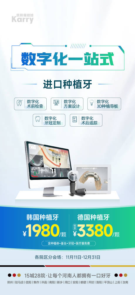 源文件下載【數字化一站式海報】編號：63230028732772805