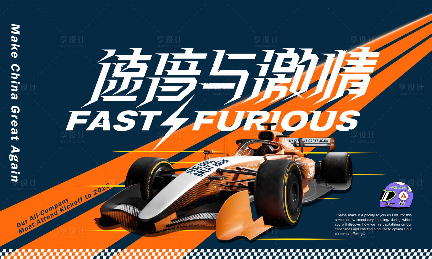 源文件下載【享設計】搜索編號：14650028941384482【f1賽車競賽活動背景板】