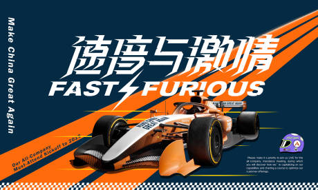 f1赛车竞赛活动背景板